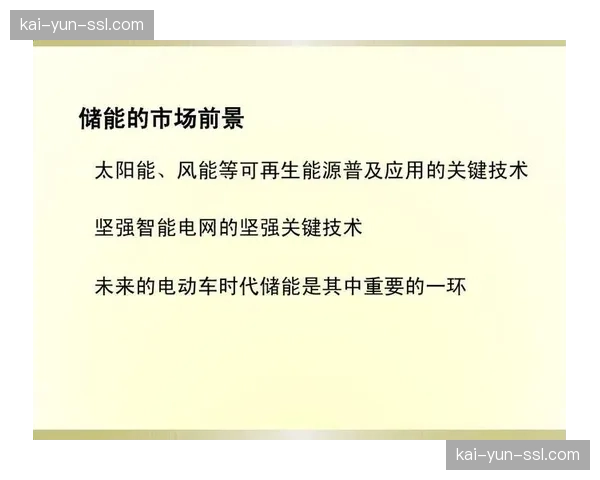 通讯：可持续运营进行时——太阳能电池板与智能电网如何降低一座现代化球馆的能耗